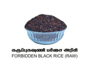 Forbidden Black Rice (Raw)