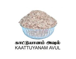 Kaattuyanam Avul